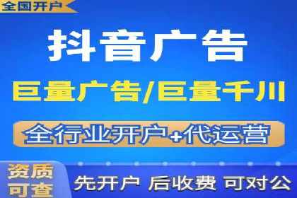 抖音信息流代理：助力企业快速提升知名度