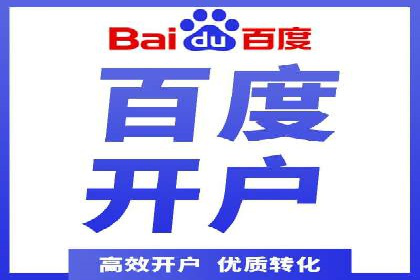 行业领先企业如何通过网络推广实现竞价增长